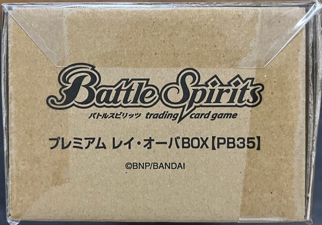 バトルスピリッツ プレミアム レイ・オーバBOX PB35 プレミアムバンダイ