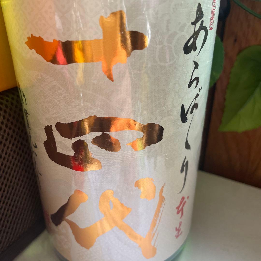 十四代　あらばしり　純米大吟醸　上諸白　1.8L