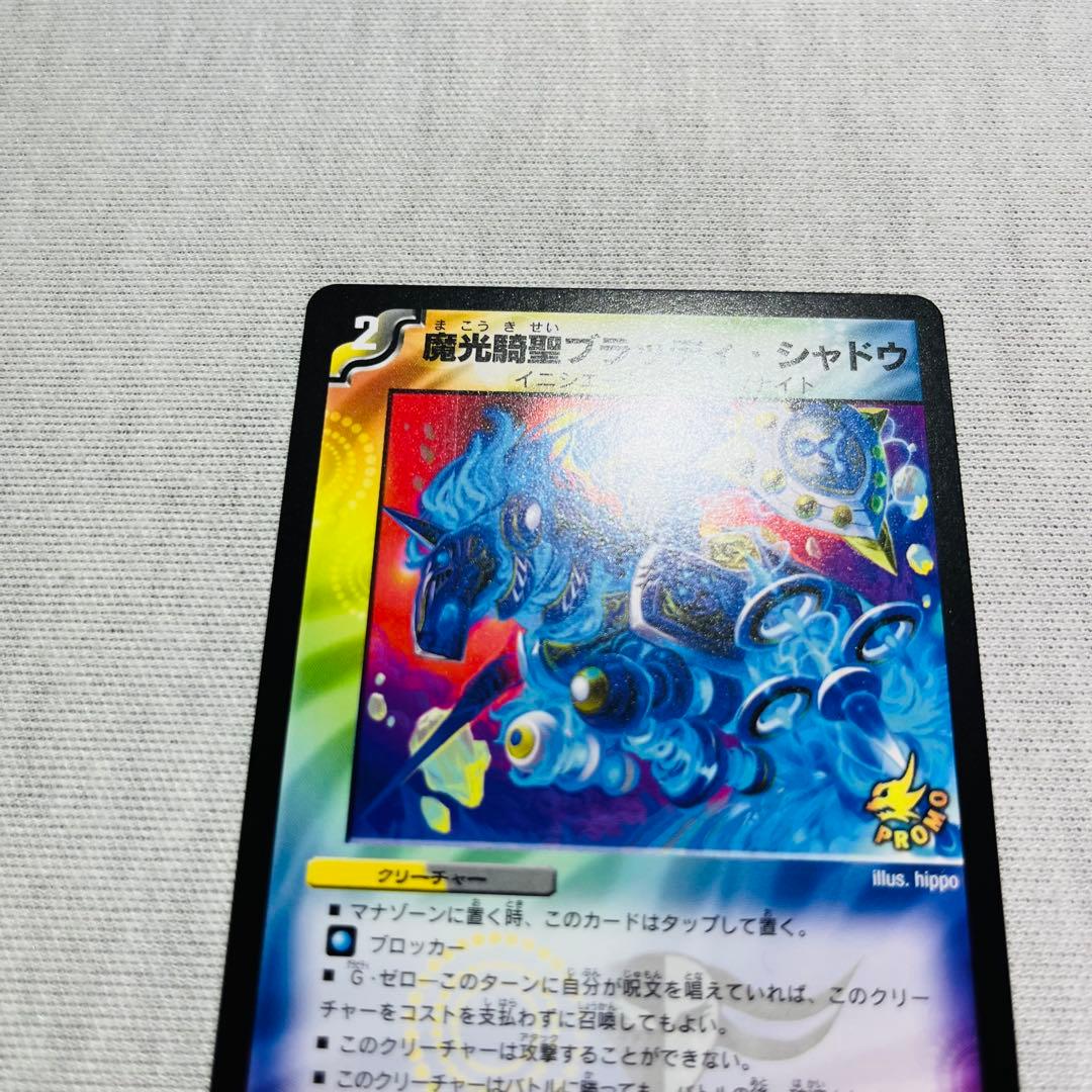 魔光騎聖ブラッディシャドウ プロモ　ゲームジャパン　ワンオーナー