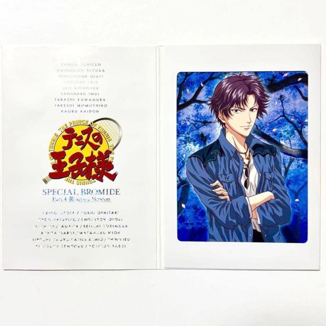 新テニスの王子様 テニプリ 新テニ 跡部景吾 スペシャルブロマイド シクレ 夜桜