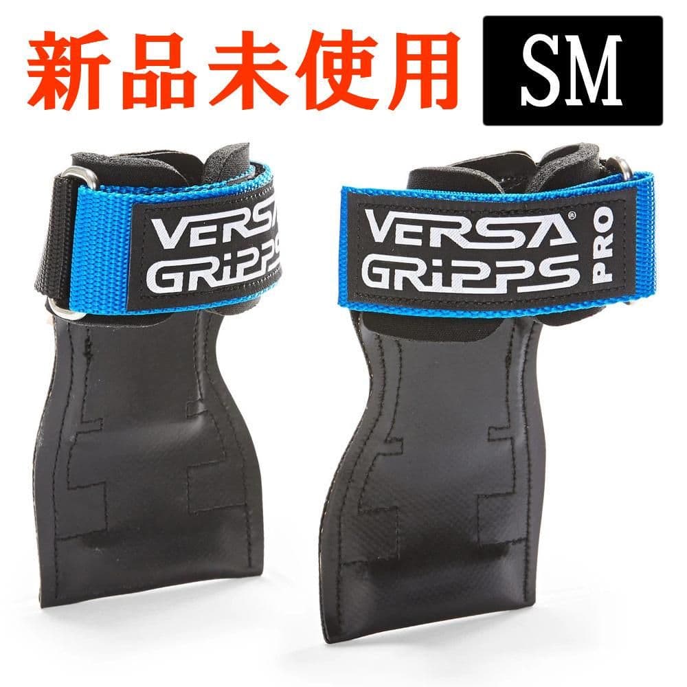 【ブルーSMサイズ】バーサグリップ　パワーグリッププロ