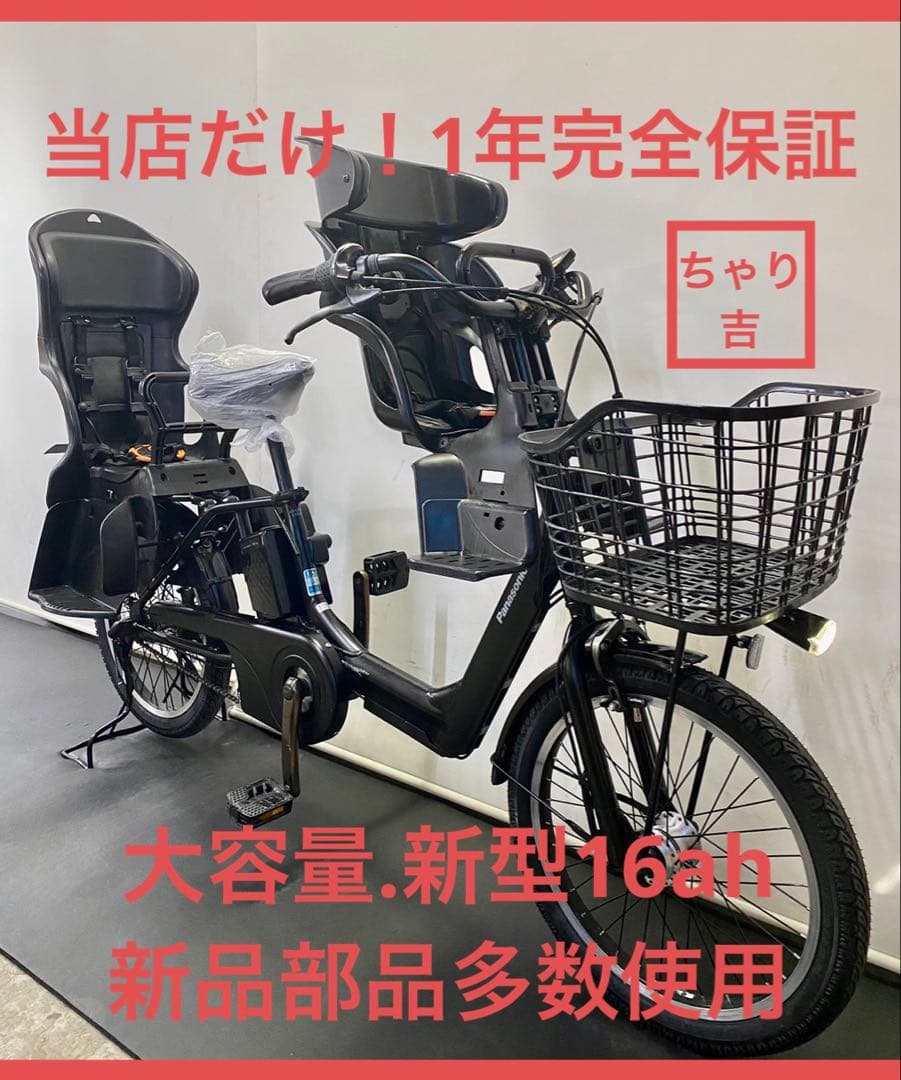 1年保証 送料無料　新型　パナソニック　20インチ　黒色　電動アシスト自転車