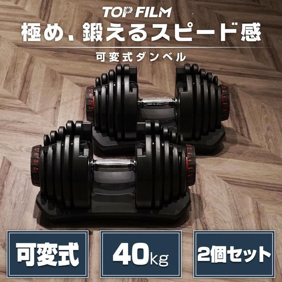 ダンベル 可変式 40kg 2個セット 多機能 グレー R2599
