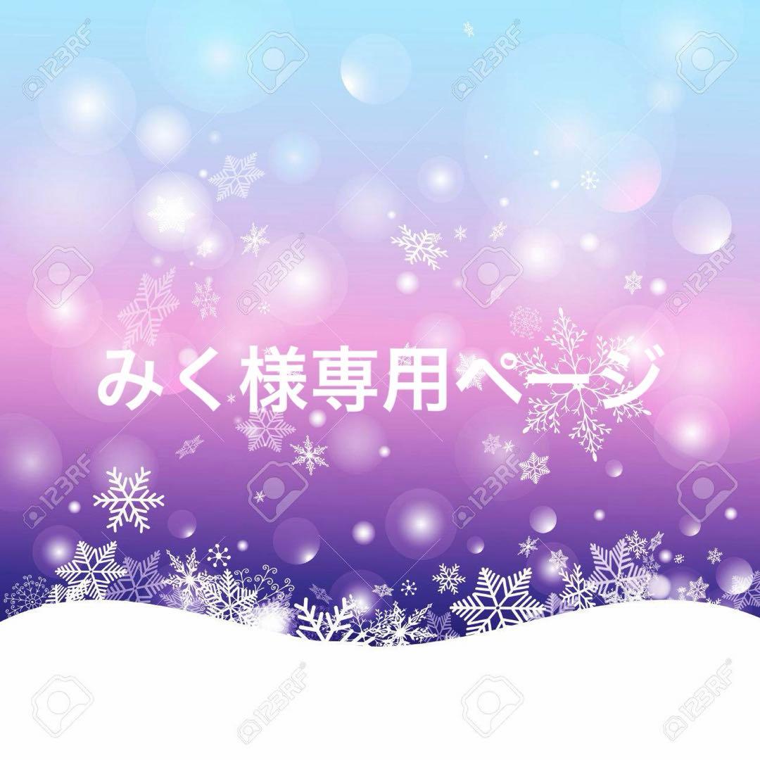 みくページ